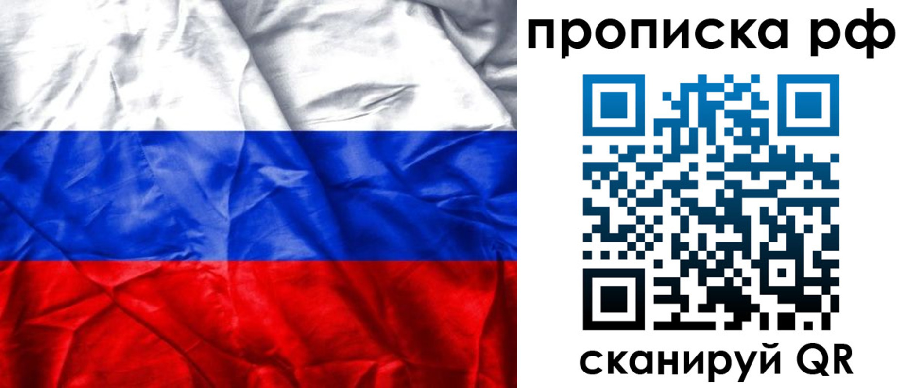 прописка для работы в Ирбите