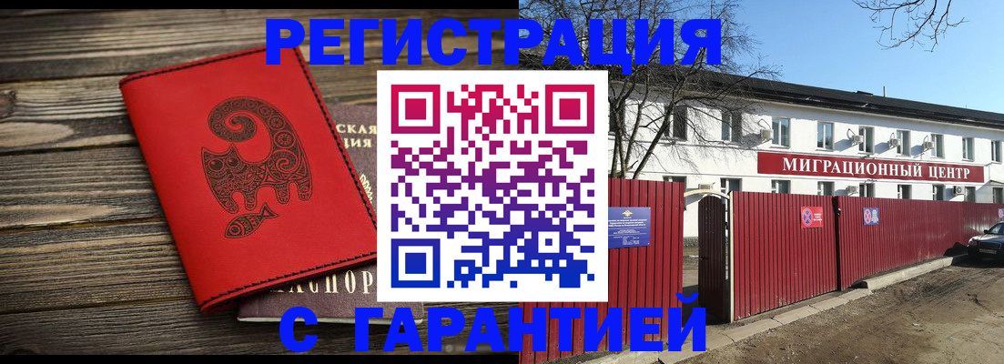 временная регистрация для школы в Ирбите