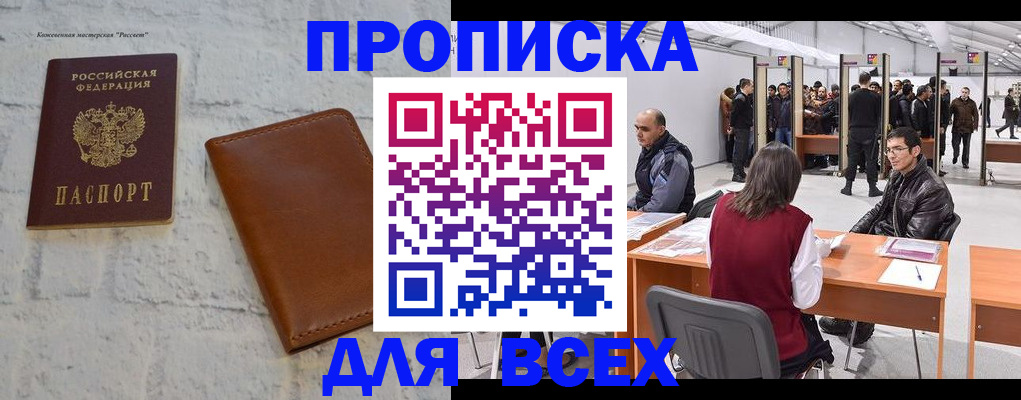 пропишу в квартире в Ирбите
